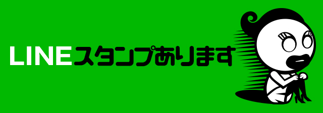 キモエLINEスタンプキモエ編